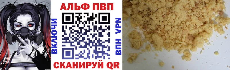 A PVP крисы CK  продажа наркотиков  Первомайск 