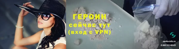 героин Балабаново