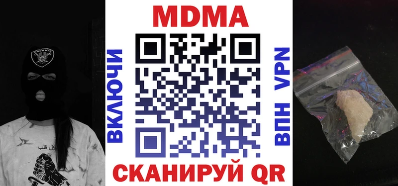 МДМА VHQ  Первомайск 
