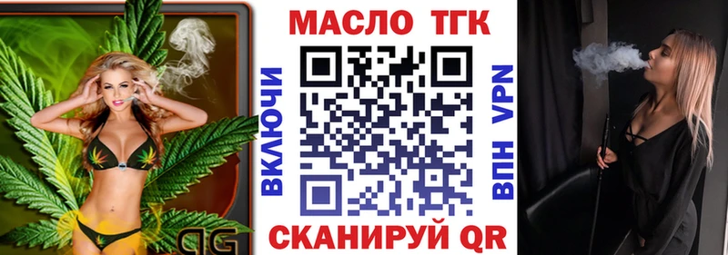 где найти наркотики  Первомайск  Дистиллят ТГК вейп 